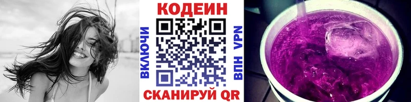 Кодеин напиток Lean (лин) что такое наркотик Барабинск