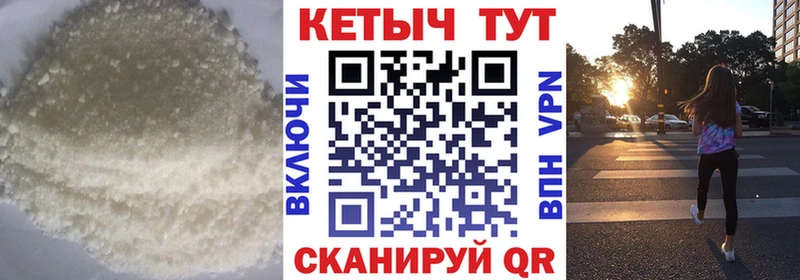 Кетамин VHQ где можно купить наркотик Барабинск