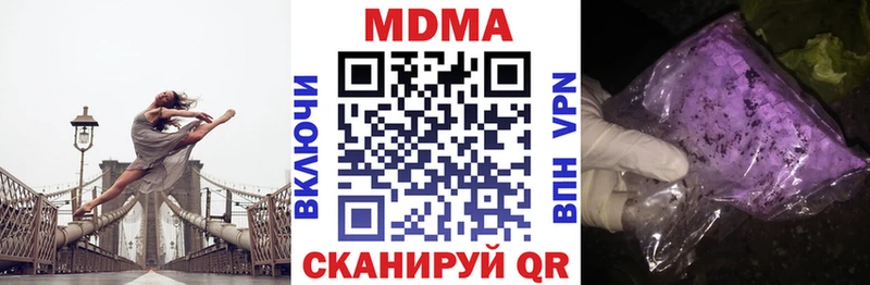 MDMA кристаллы  Барабинск 
